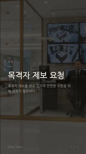 최미나수 갤러리아 명품 지갑 분실 사건 긴급 수사 중
