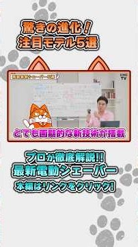 驚きの進化！注目モデル5選【最新電動シェーバー】