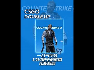 一口气学会AK、M4、咖喱、A1四把主战武器的压枪核心技巧。新手也能成为弹道控制大师。#csgo #cs2 #AK压枪 #M4压枪