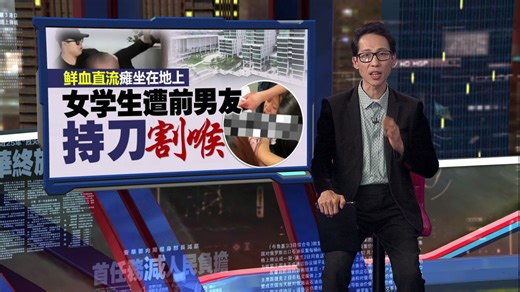 泰莱大学惊传恐怖情人割喉案   警方：不满女方说谎遭禁锢  嫌犯怒闯校园伤人