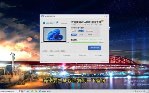 怎么激活windows10代码,windows激活工具有哪些