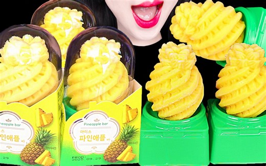 Jane ASMR PINEAPPLE ICE CREAM EATING