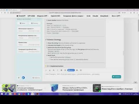 Chatgpt C++ leetcode 482. License Key Formatting