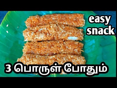 3 பொருள் பொதும் 5 நிமிசத்துல இந்த ஸ்நாக்ஸ் செய்யலாம்/snack in tamil/Niviya food maker
