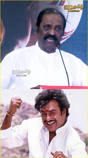 140K views · 6.4K reactions | இத கேட்டுட்டு ரஜினி பாட்டுல வைக்க சொன்னாரு! - #vairamuthu #rajinikanth #miller #millermovie #ibcproductions #vairamuthu #vairamuthulatestspeech #baskarankandiah #vairamuthuspeech #srilankamovie #sjsurya #vairamuthu #pandiyaraj #millermovieopeningceremony #srilanka #cinemaevents #sportsmovies #movieevents #cineulagam | IBC Productions | Facebook