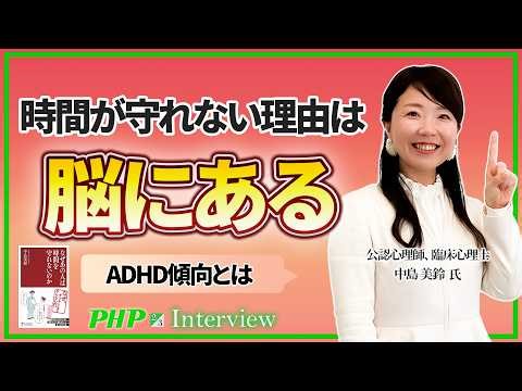 Why is that person always late? [Misuzu Nakajima] 2/3 ◎ 'Why can't that person keep to the schedu...