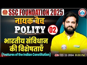 Features of Indian Constitution: Polity By Naveen Sir | SSC Foundation नायक Batch 2025 | GS for SSC