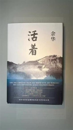 余华小说集多册可选包含活着第七天兄弟等 #文学书籍 #经典小说 #余华作品 #多册套装 #中国文学