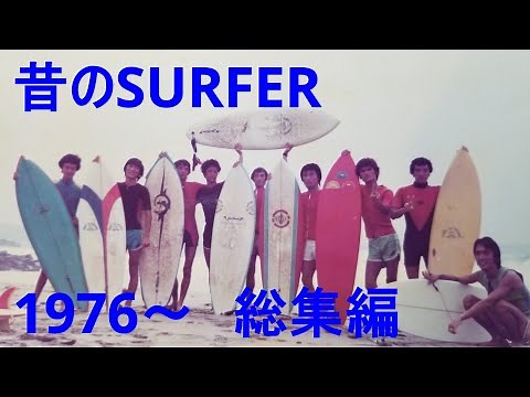 【60代、感謝を込めて昔のサーファー総集編の回 】2023.4🏄まだまだサーフィン行くよ！ミッドレングス GoPro POV SURFING