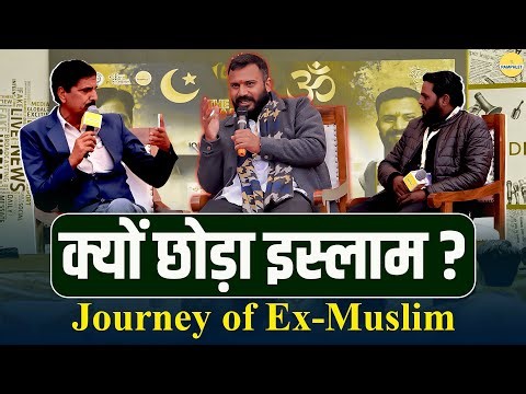 Ex-Muslim Movement| क्यों छोड़ा इस्लाम? Saleem Wastik ।The Pamphlet Panchayat