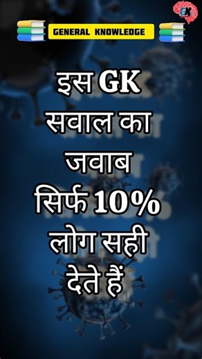 90% Log Galat Bolte Hain! Polio Kis Virus Se Hoti Hai? 🤯