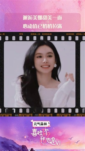 #美娜 侧拍花絮放送中！有如此甜美的开麦团成员，恋爱的氛围感直接拉满～💌#喜欢你我也是6 #lmSoIntoYou #shorts