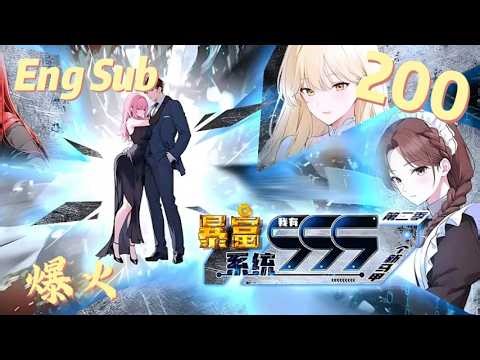 [Eng sub] Episode 200 of "Wealth Hack: 999 New Identities": The acting continues! The chase turns...