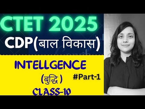 CTET 2025 | Intelligence ( बुद्धि ) Part -1‪@teachingwaybypoonam‬ #ctet #ctet2025 #ctetcdp #cdp