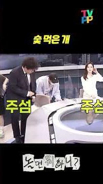 【#TVPP】 숯 먹은 개 | 놀면뭐하니 | TVPP | MBC 210529 방송 외