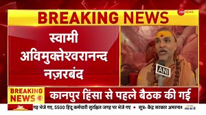 32K views · 372 reactions | Gyanvapi Case: Swami Avimukteshwaranand placed under house arrest by the police in Varanasi as he was planning to offer prayers at Gyanvapi #Gyanvapi For more videos: https://bit.ly/3m5j7nt | Zee News English | Facebook