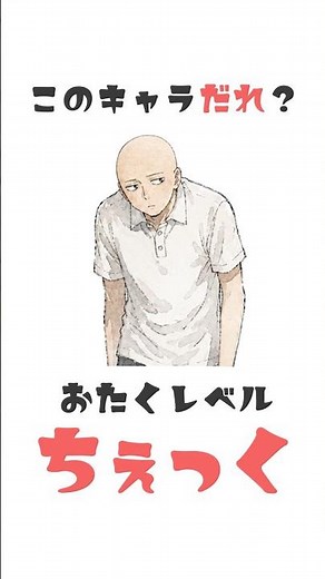 この危うい優しさで分かったらガチオタ！本能に揺れるあいつ【アニメクイズ】 #shorts