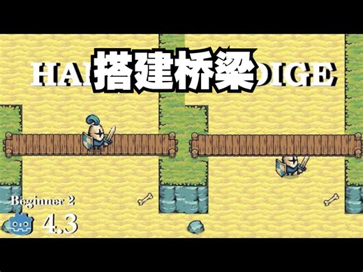 在godot中如何完美地处理桥梁【无需多言版】godot教程