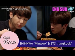 Shinhwa Minwoo & BTS Jungkook, Celeb Bros S8 EP4 "Passionate Farewell"