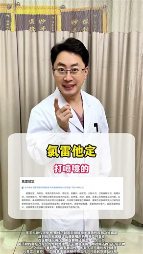 5种感冒咳嗽药，医生教你怎么选 #感冒咳嗽 #用药小知识 #健康知识 #医学科普 #抖出健康知识宝藏