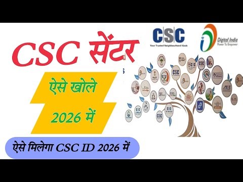 CSC id kaise le 2026 me | how to create CSC id in 2026 |