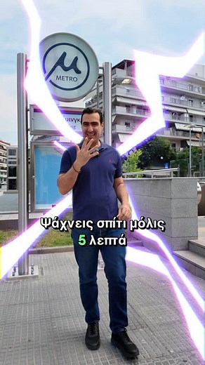 Koutsivitis Sotiris on Instagram: "✨ Πανέμορφο διαμέρισμα 60τ.μ. στον 3ο όροφο με όλα όσα χρειάζεσαι: ✅ Μεγάλη ντουλάπα ✅ 2 A/C ✅ Ηλεκτρικές συσκευές ✅ Ατομικό φυσικό αέριο ✅ Κουφώματα αλουμινίου Και το καλύτερο; 🛍️ Σούπερ μάρκετ ακριβώς από κάτω! Ιδανικό για εργένηδες, ζευγάρια ή φοιτητές! #sotiriskoutsivitis #realestate #Thessaloniki #skg #ενοικίαση #σπίτι #ενοικιάζεται #διαμέρισμα #realestateskg #skgrealestate #σπίτιskg #rentalskg #διαμέρισμαπροςενοικίαση #μεσιτικά #σπίτιθεσσαλονίκη #homegoa