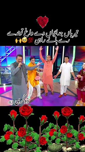 Akram Rahi's Heartfelt Song on Separation