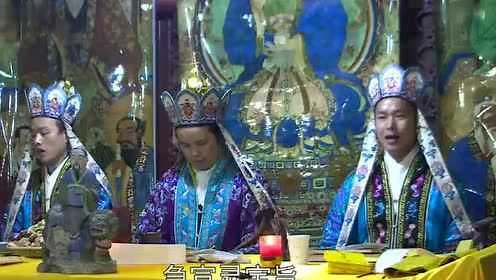 《全真青玄济炼铁罐施食》下（字幕版）