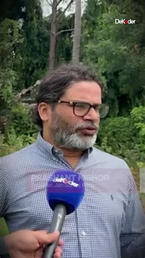 Prashant Kishor Full Interview with Manish Kumar | Bihar Elections 2025 | DeKoder Exclusive