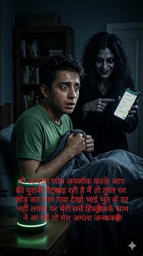 Real ghost story. #ghost #new #youtubeshorts #india