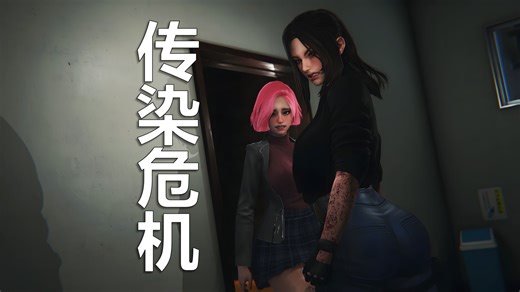 【传染危机 / Contagion Crisis / 25.12.4更新，版本0.6】【pc+安卓】