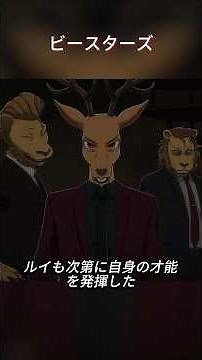 シカは一块の鹿肉を切り取り 優雅に口の中に運んで味わった #shorts #anime #アニメ #映画 #漫画 #映画red