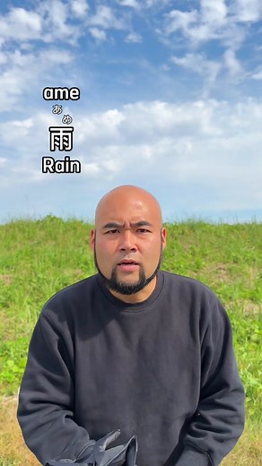 Understanding Japanese Pitch Accents: Rain, Candy, and Sweet | Learn Japanese Words