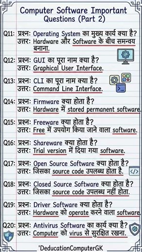 🔥 Computer Software Top 10 Questions Part 2 | Computer GK