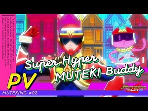 TVアニメ『MUTEKING THE Dancing HERO』/「Super Hyper MUTEKI Buddy」ムテキ（CV：真白 健太朗） + DJ（CV：江口 拓也）