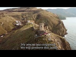 National Anthem of Crimea (Russia) «Гимн Крыма»