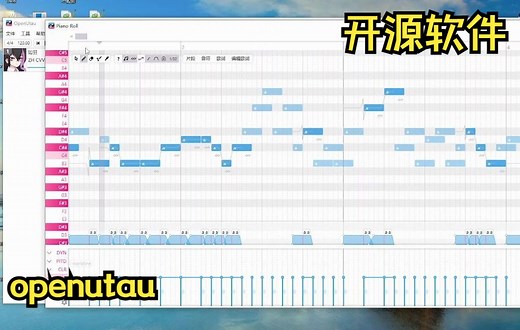 【开源介绍】openutau开源虚拟歌手合成软件