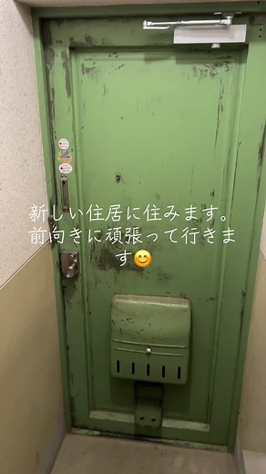 #市営住宅