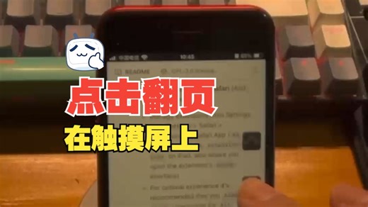 触摸屏上点击翻页