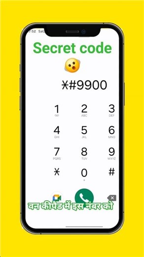 secret codes in keypad full completed 💯 ✅️ #shorts #tech #smartphone
