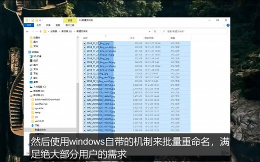 最简单的批量重命名方法