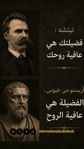 الفضيلة... عافية الروح.