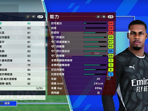 PES2021烟补足球生活CE修改教程