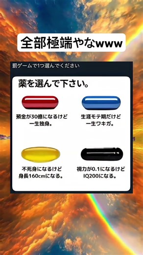 悩むなだいぶwww #究極の選択 #ネタ動画 #面白集 #バズ #やばい