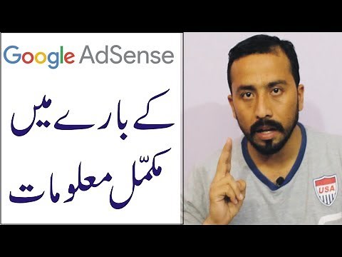 What is Google Adsense | Explained in Detail in Urdu/Hindi