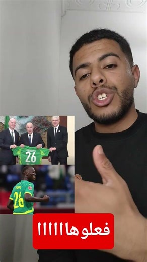 رئيس الجزائر مع رئيس الفيفا في لقاء مهم / رسالة الي المغرب 😂😂