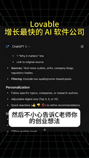 用 Lovable，0 写代码，3 天就能做出一个能跑的创业 MVP #chatgpt #business #startuptools #excel #smallbusiness #web3