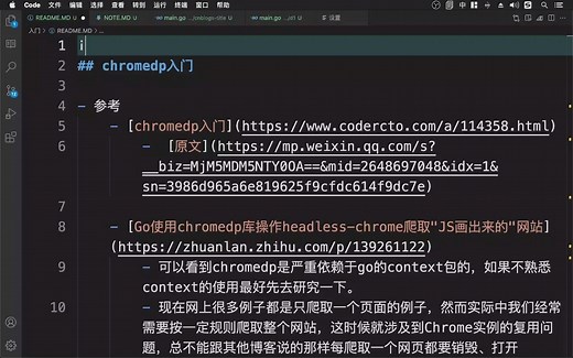 【编程】chromedp入门-基本原理-关键函数，go语言，puppeteer