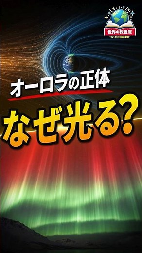 3 Mysteries of the Aurora: The Universe's Breathtaking Masterpiece