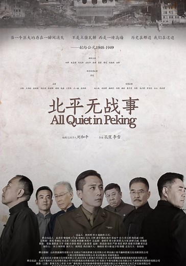 All Quiet in Peking - streaming tv show online